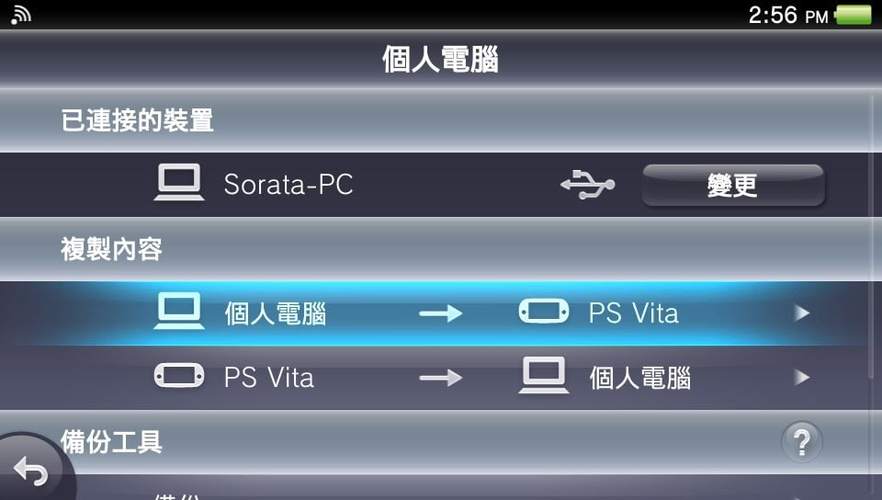 psv完美破解了吗