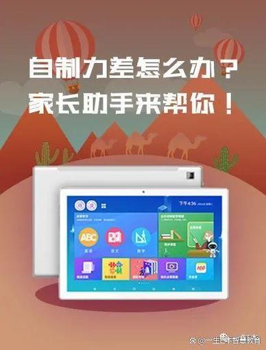 添加家长步骤