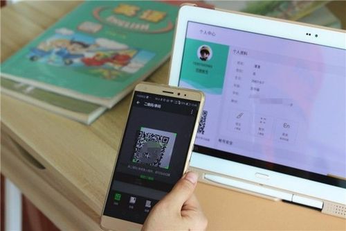 添加家长步骤截图3