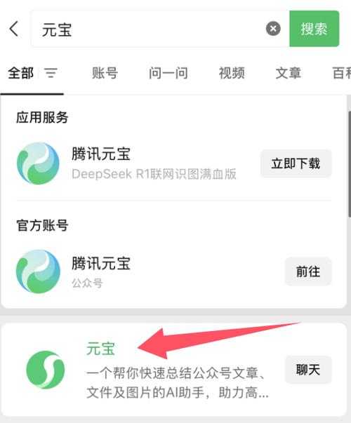 微信ai小程序叫什么