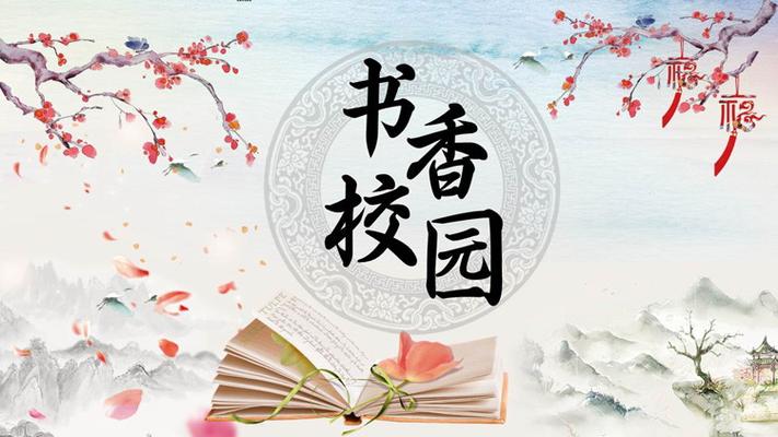 读书分享及读书心得