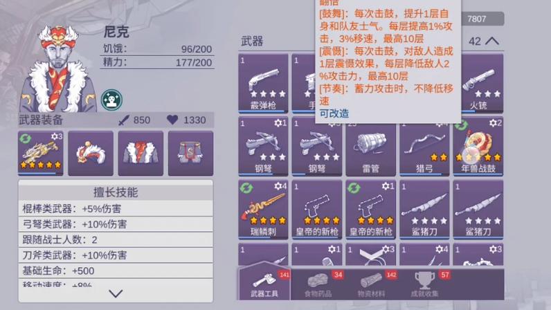 阿瑞斯病毒2内置FF修改器