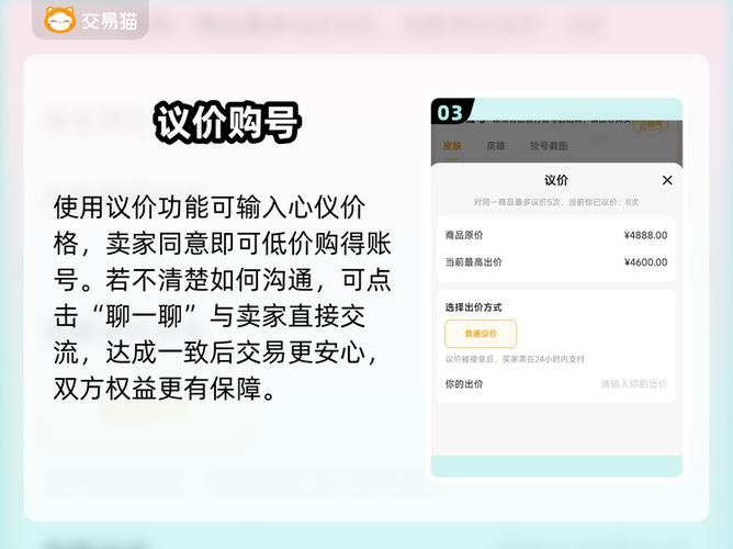 交易猫平台验号要多久截图1
