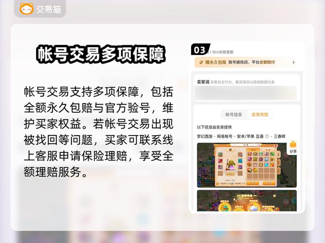 交易猫平台验号要多久截图2