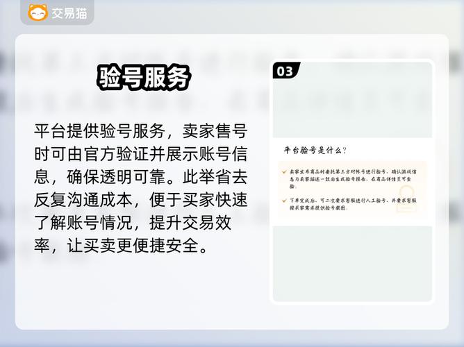 交易猫平台验号要多久截图3