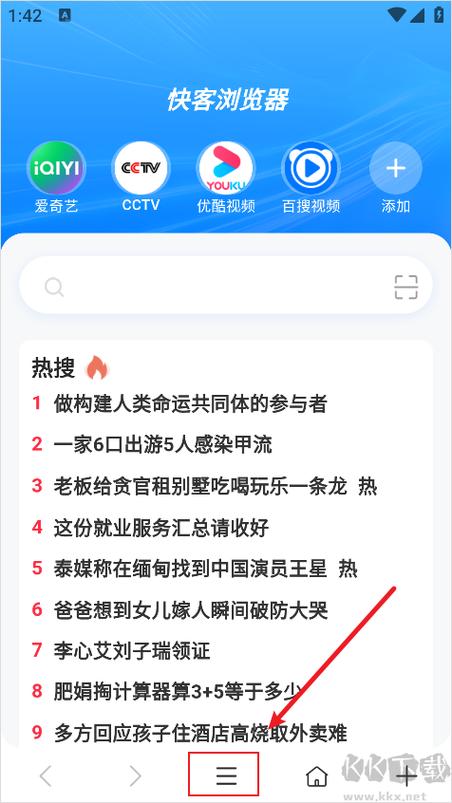 快客app是干嘛的