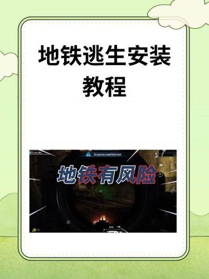 逃生怎么设置中文