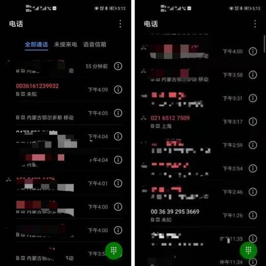 苹果手机未接来电不显示的解决方法