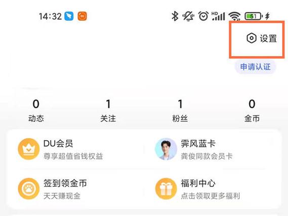 百度夜间模式不见了截图3