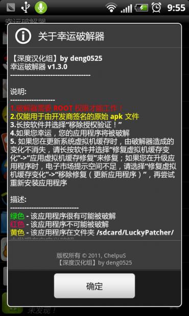 EhViewer去广告破解版升级截图2