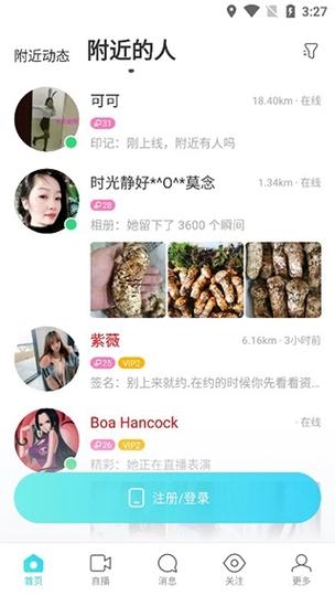 蜜感软件聊天靠谱吗 蜜感软件聊天靠谱吗