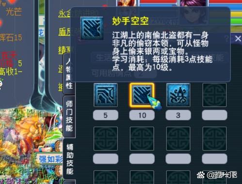 梦幻西游75到85剧情