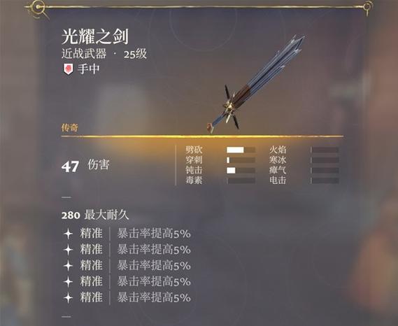阳光之剑的获得方式