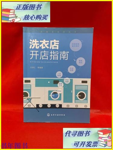 干洗店品牌国内前十排名
