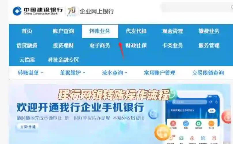 建行收款码到账时间