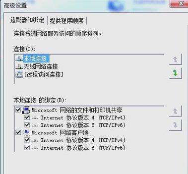 电脑网络设置 电脑网络设置