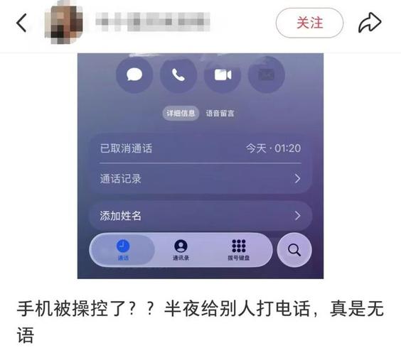苹果手机自动拨号怎么回事
