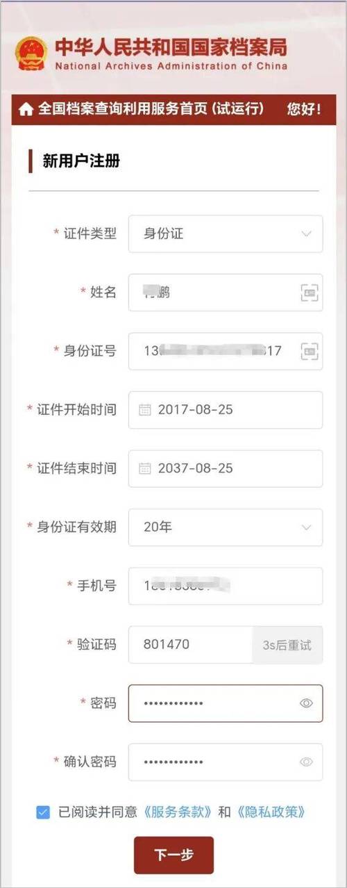 140211开头的身份证是哪里的