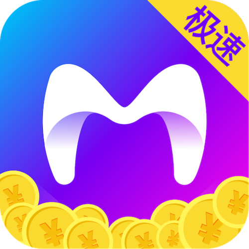 米读极速版下载旧版