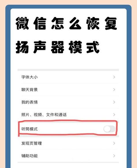 微信语音怎么变声音说话的声音