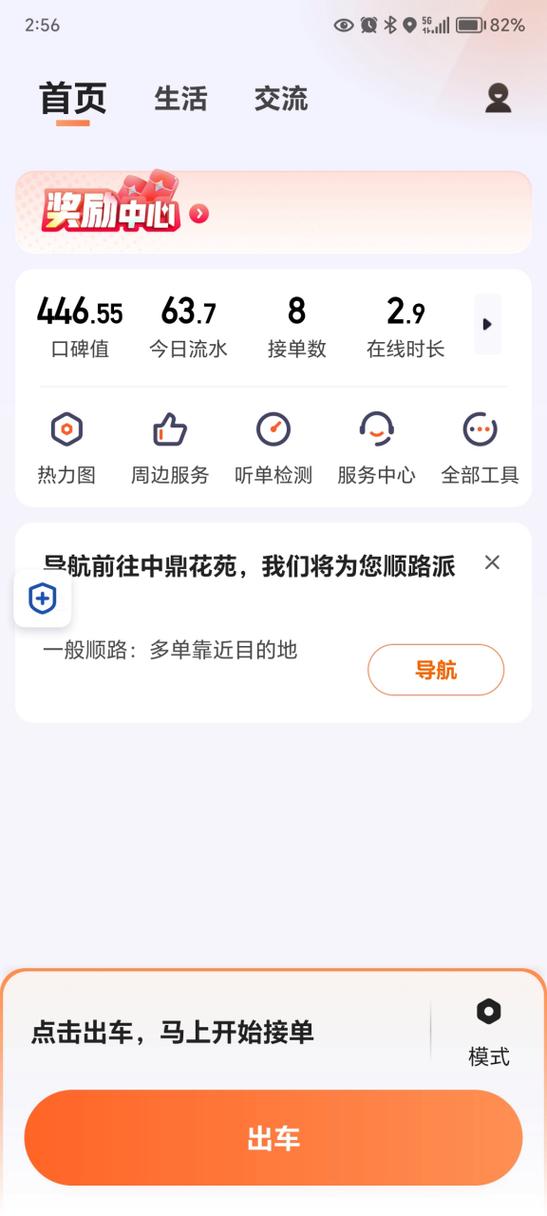 滴滴出行可以接单吗