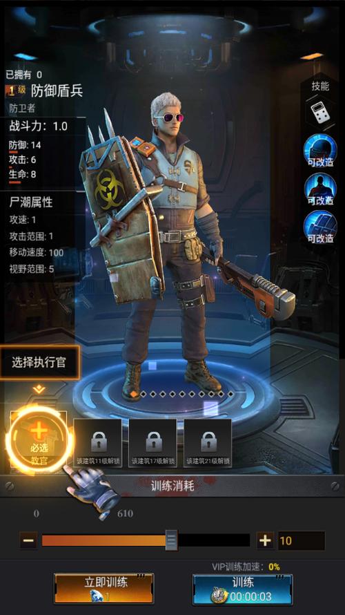 僵尸围城破解版