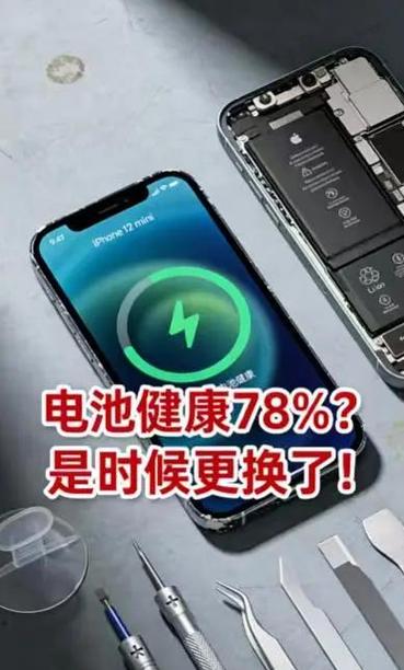 手机刚换的新电池需要充多久截图2