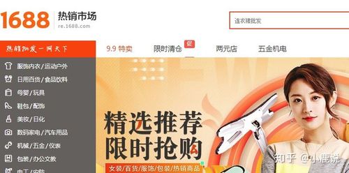 酷有拿货网app下载截图1