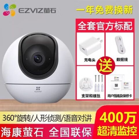 萤石H6贵还是C6C贵