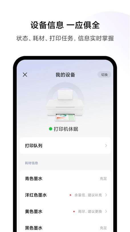 小米打印离线解决方法截图2
