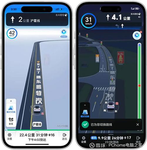百度地图超速罚款规则图标