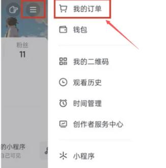 抖音评价中心的评价怎么删掉记录