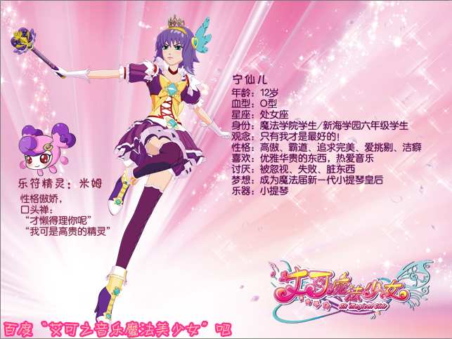 《艾可魔法少女》动漫