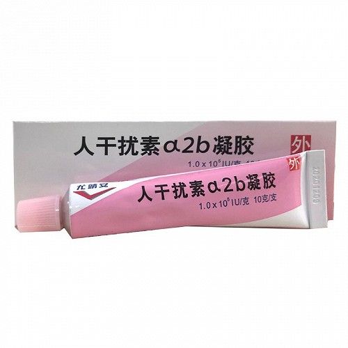 干扰素α2b凝胶干啥用的
