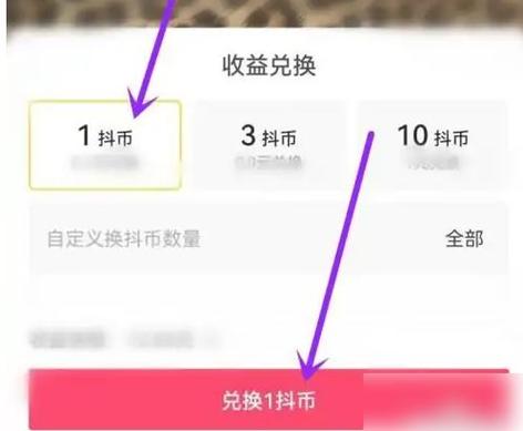 抖币可以兑换成现金吗