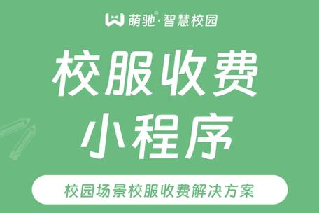教育缴费系统 教育缴费系统