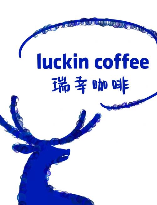 瑞幸是什么意思