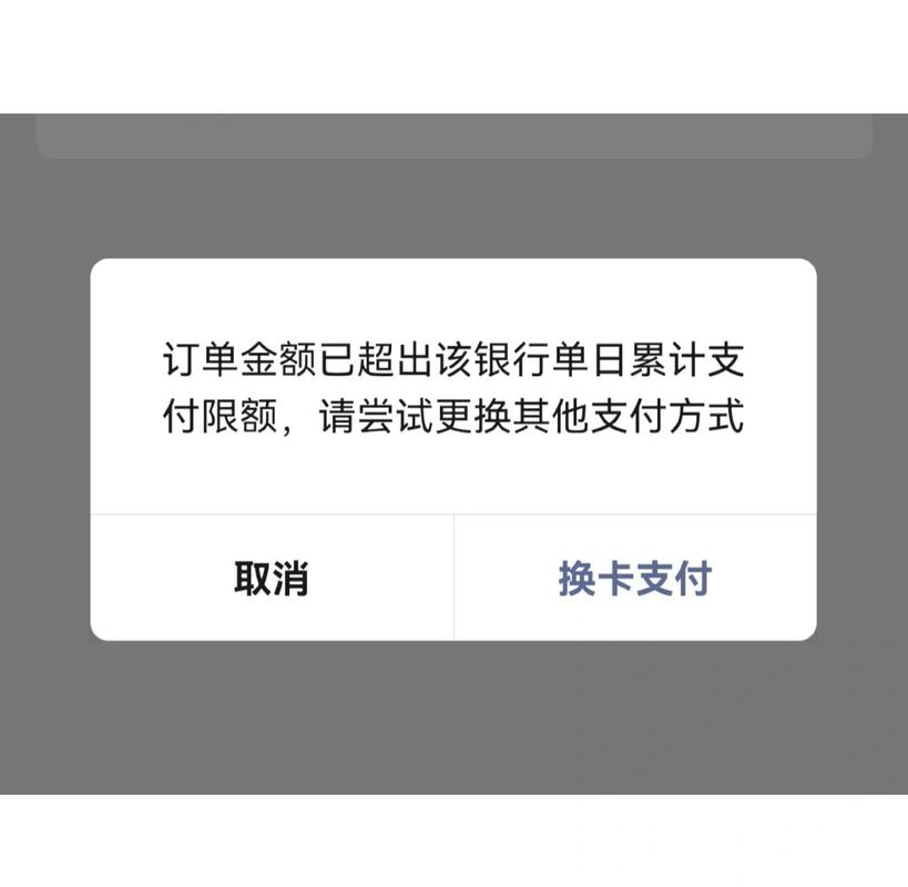 银行卡超过最大次数限制怎么解除