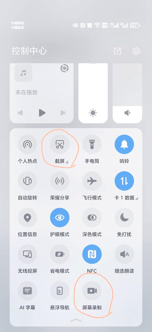 荣耀x50截屏方法截图1