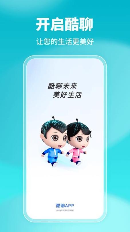 酷聊是正规平台吗