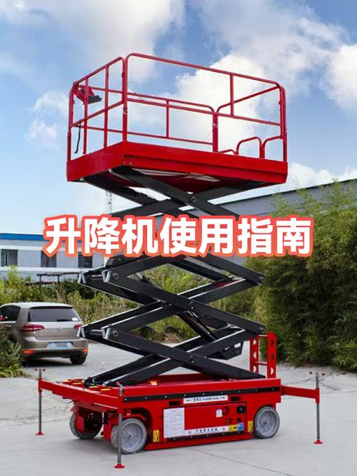 升降机使用教程视频