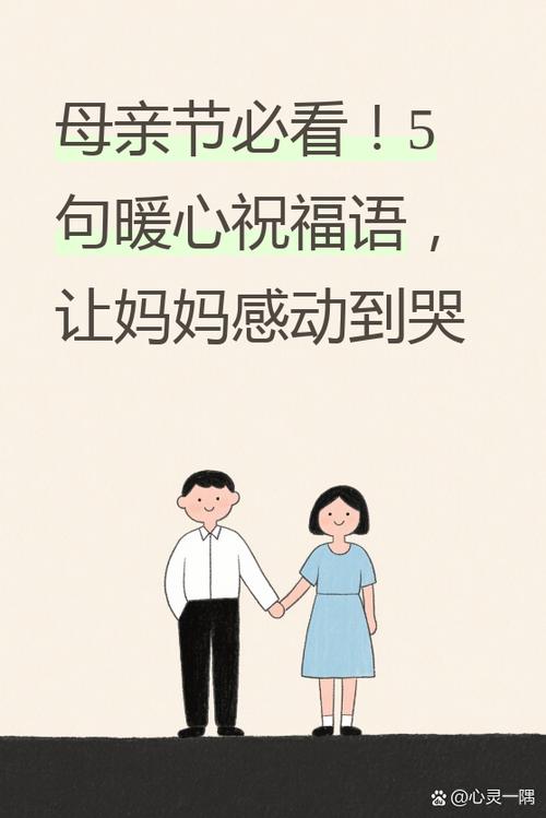 写给妈妈的话暖心到哭