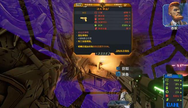 无主之地3存档在哪 无主之地3存档在哪