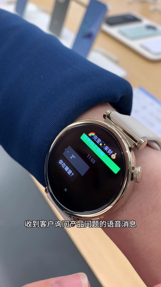 华为gt6苹果手机微信怎么用