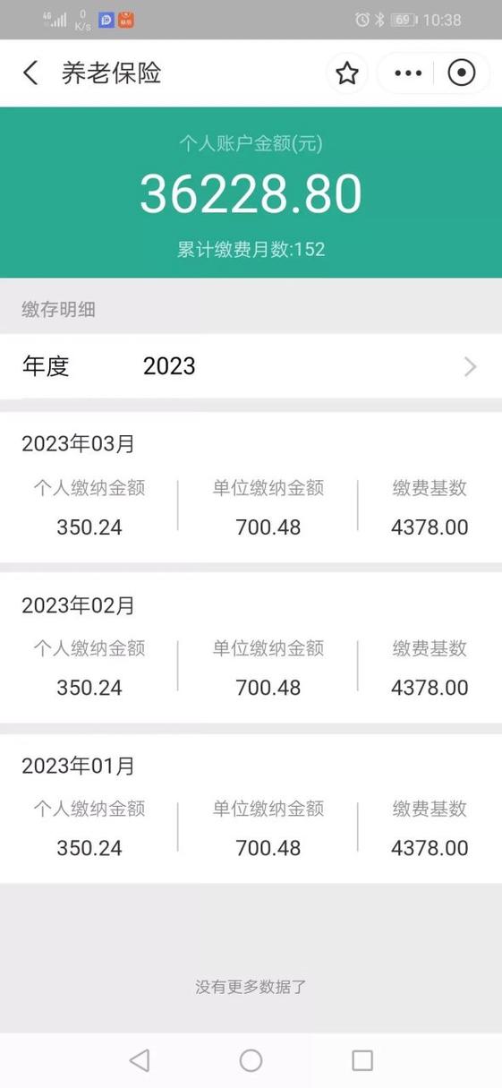 我的帐户余额查询余额查询