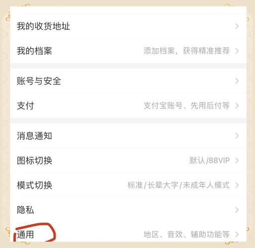 趣约会怎么解除绑定