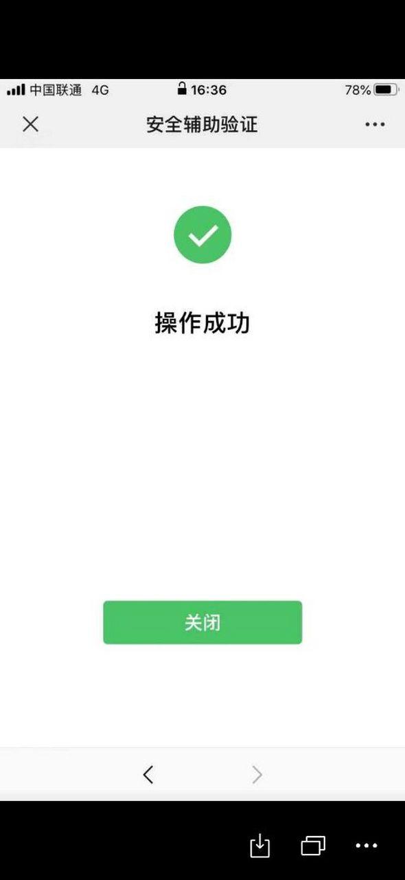 微信注册辅助验证 微信注册辅助验证