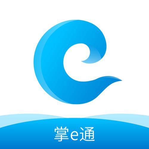 掌e通官方下载
