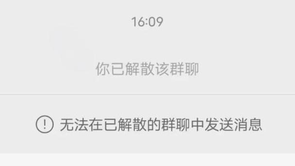 qq群退群后聊天记录