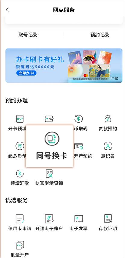 可以线上办银行卡吗